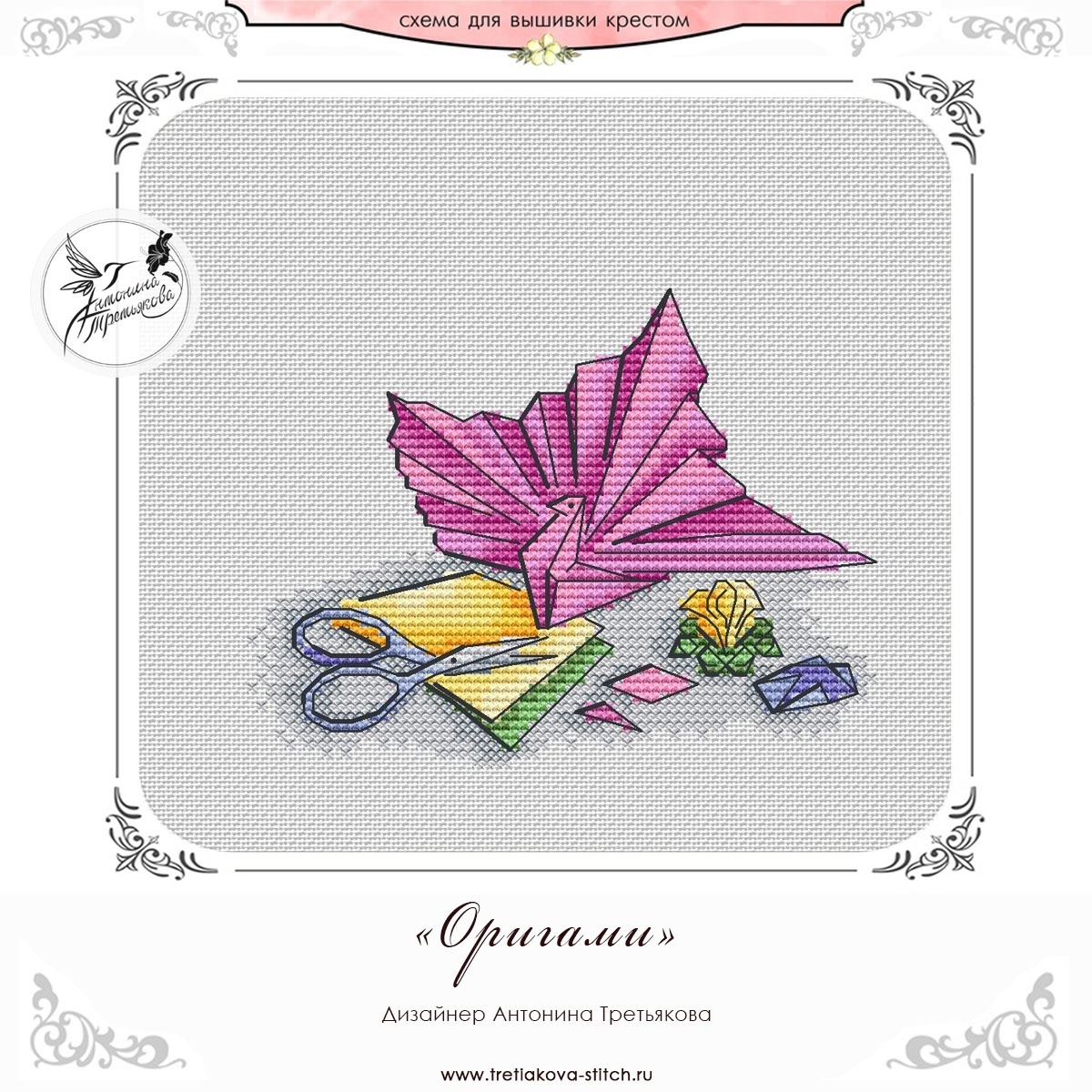 Origami Cross Stitch Pattern фото 1