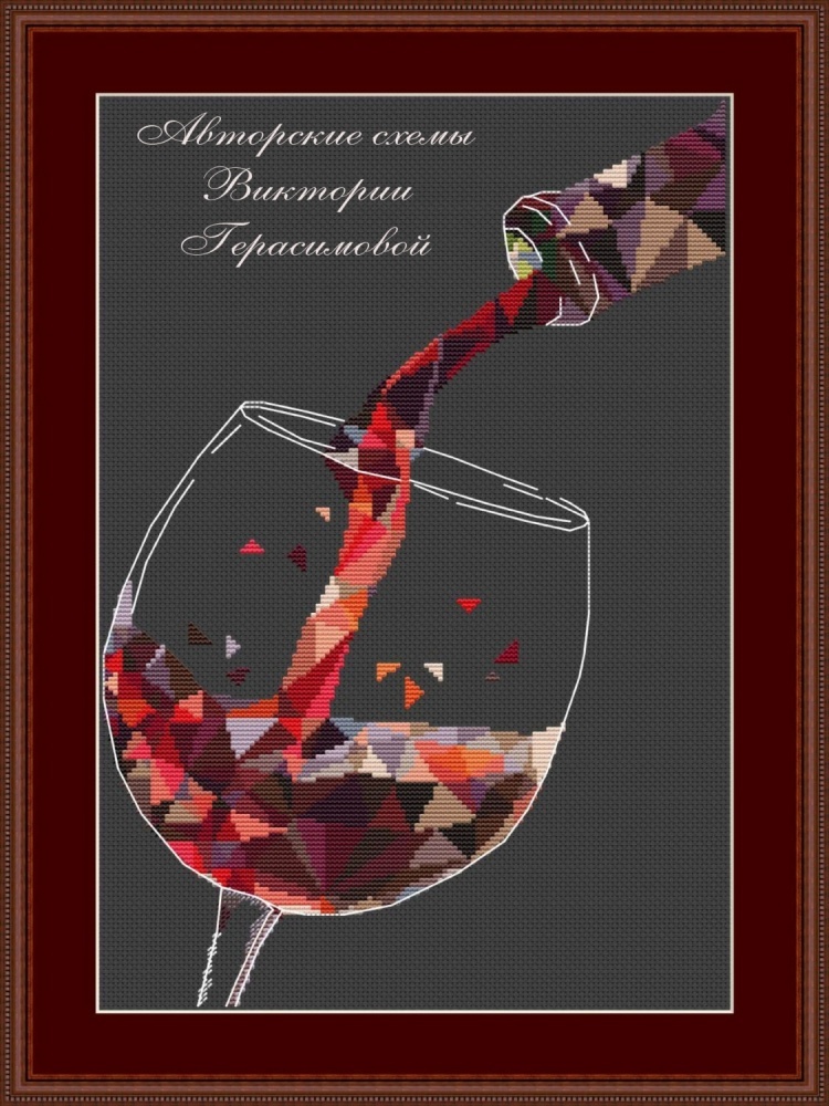 Glass of Wine and Grapes Cross Stitch Pattern, code AZ-050 A-Z Designer