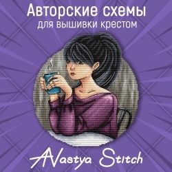 AVastya Stitch